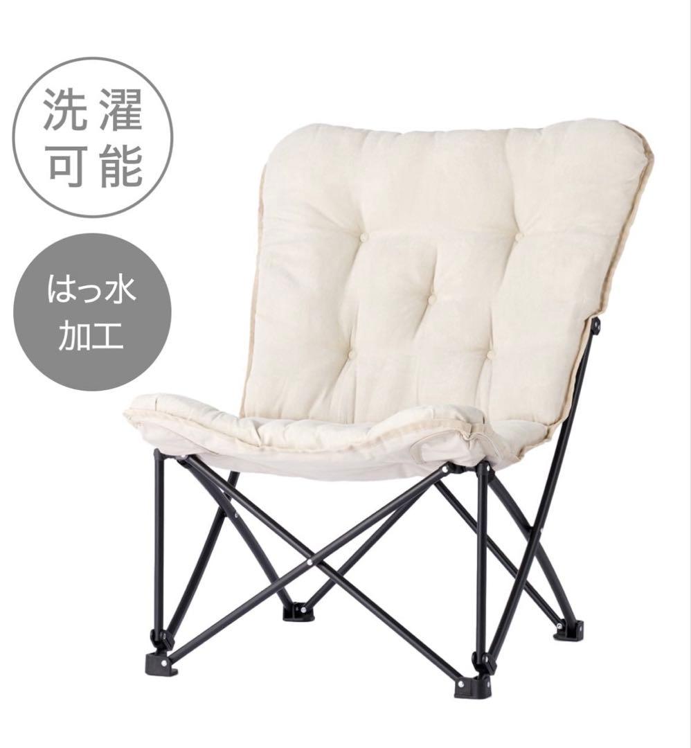 ニトリ　バタフライチェア　BE SO1SS アイボリーベージュ 2脚セット