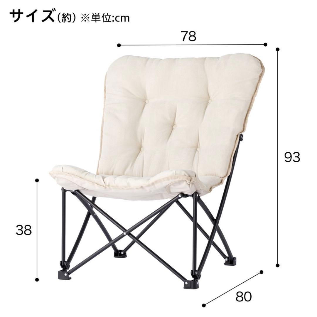 ニトリ　バタフライチェア　BE SO1SS アイボリーベージュ 2脚セット