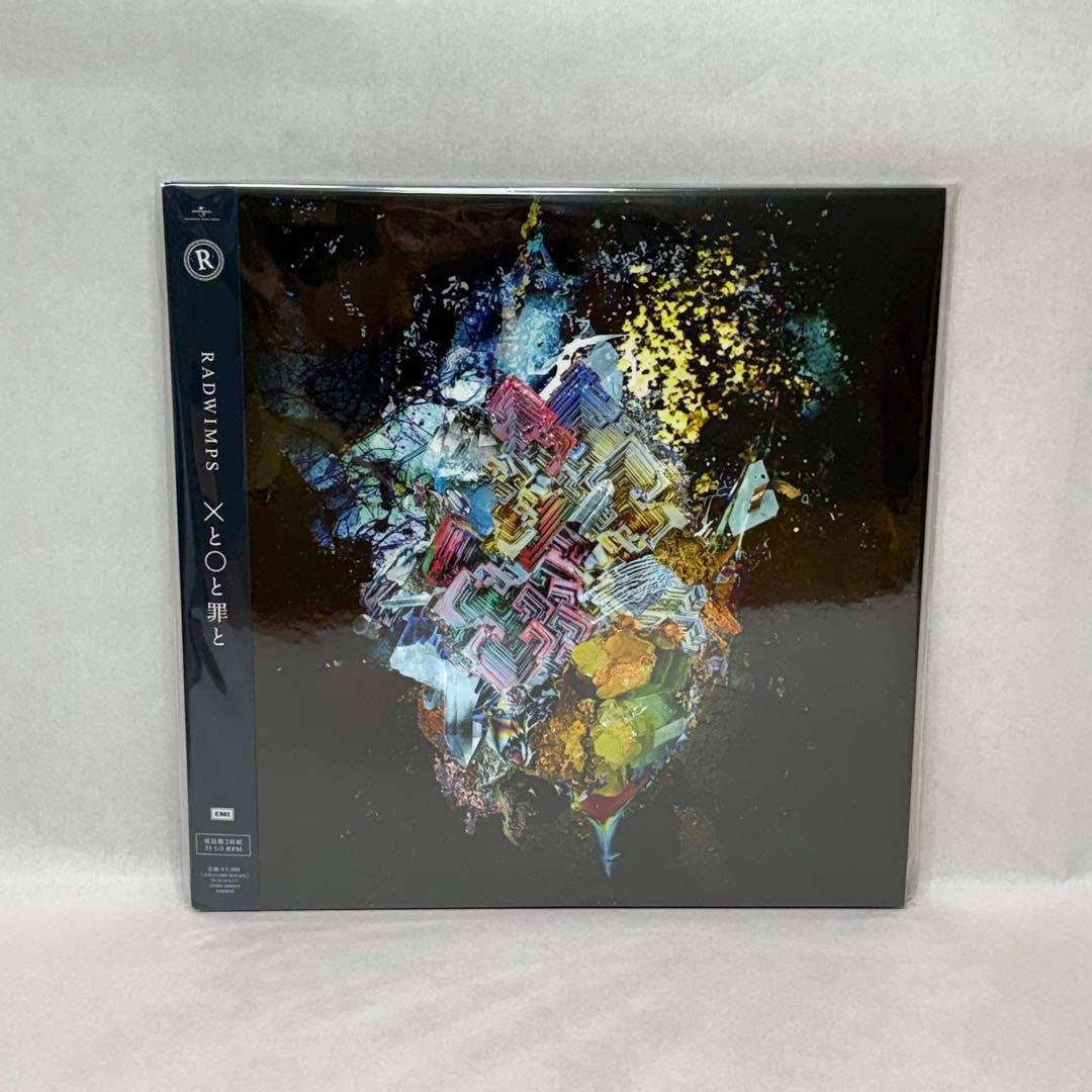 RADWIMPS / ✕‬と○と罪と【新品未開封】