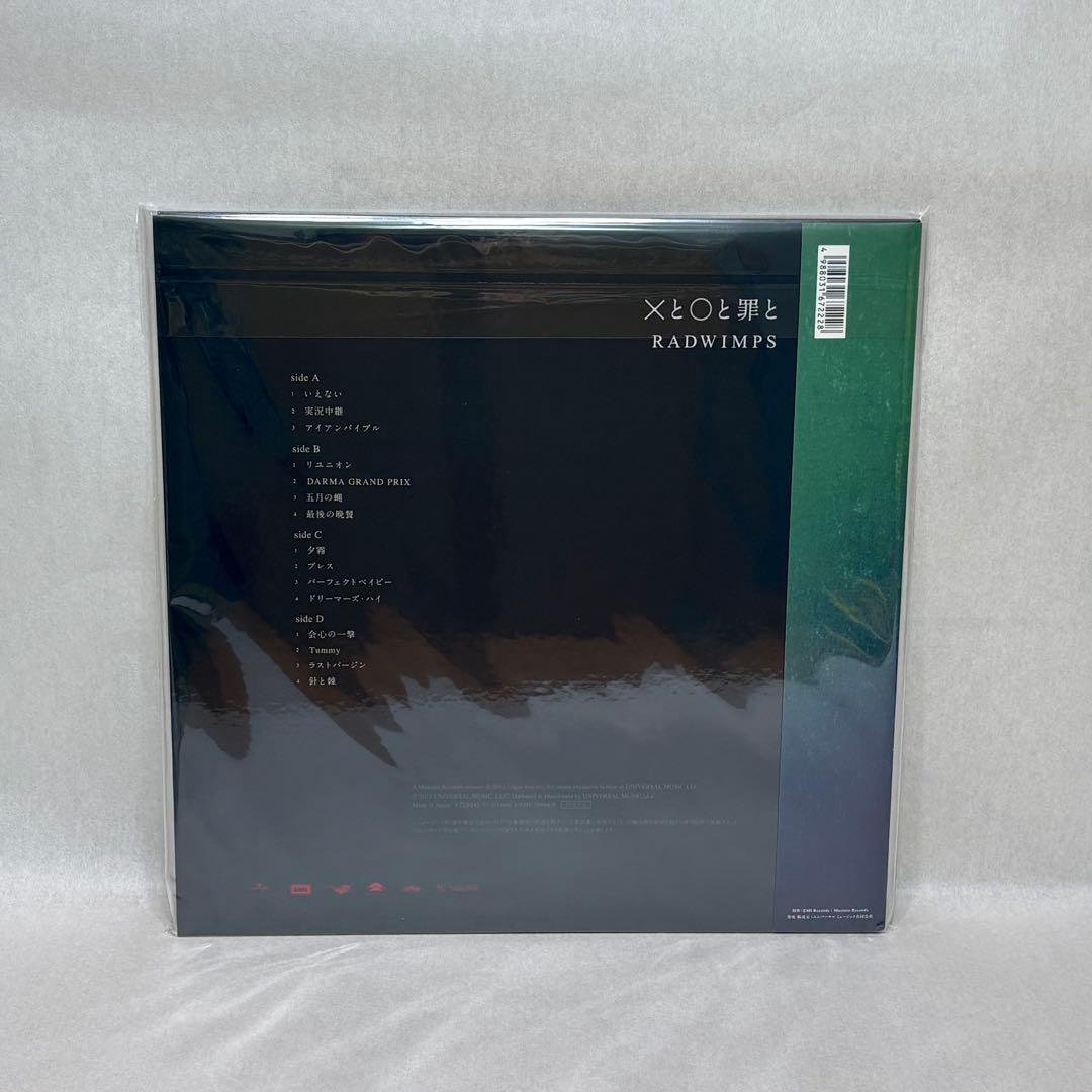 RADWIMPS / ✕‬と○と罪と【新品未開封】