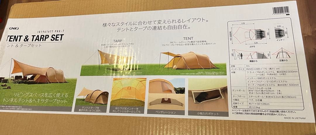 イグニオ IGNIO トンネルテント&ヘキサタープセット