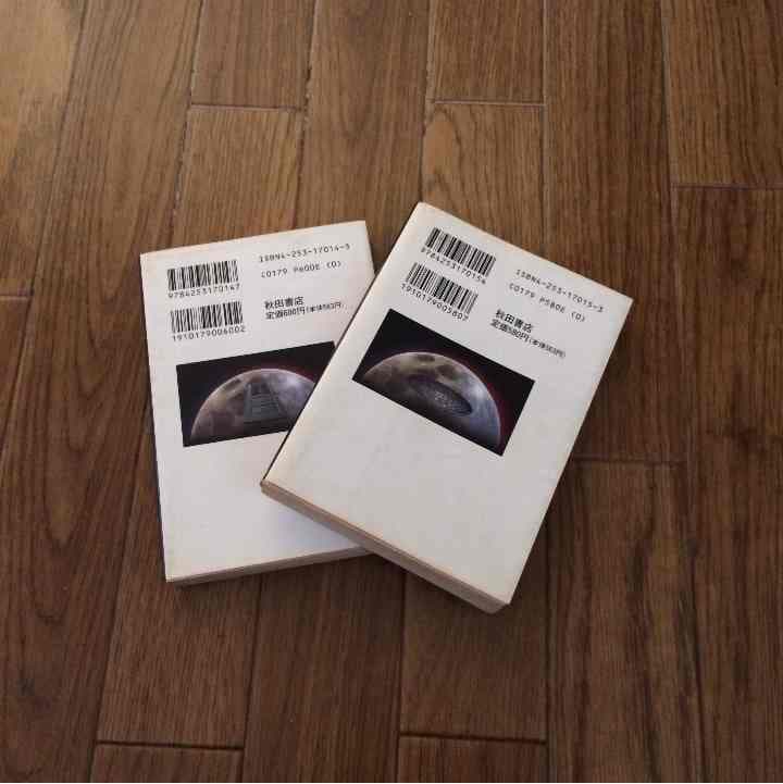 売り切れました ザ•クレーター 手塚治虫