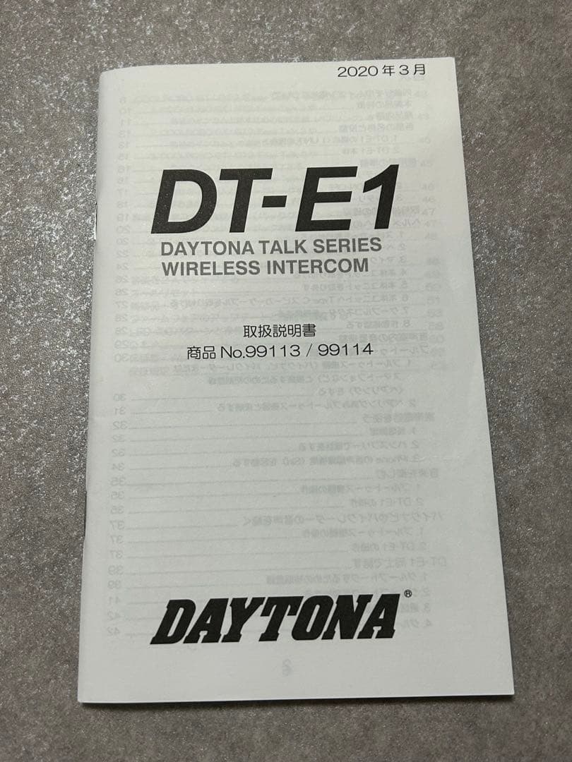 DAYTONA インカム付きヘルメット