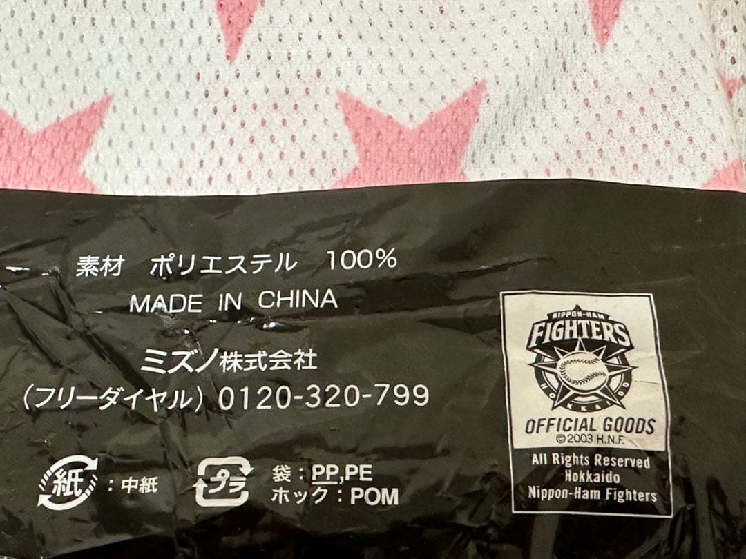 日本ハム ファイターズ ガールズ ２０１７ ユニフォーム 大谷翔平　Mサイズ