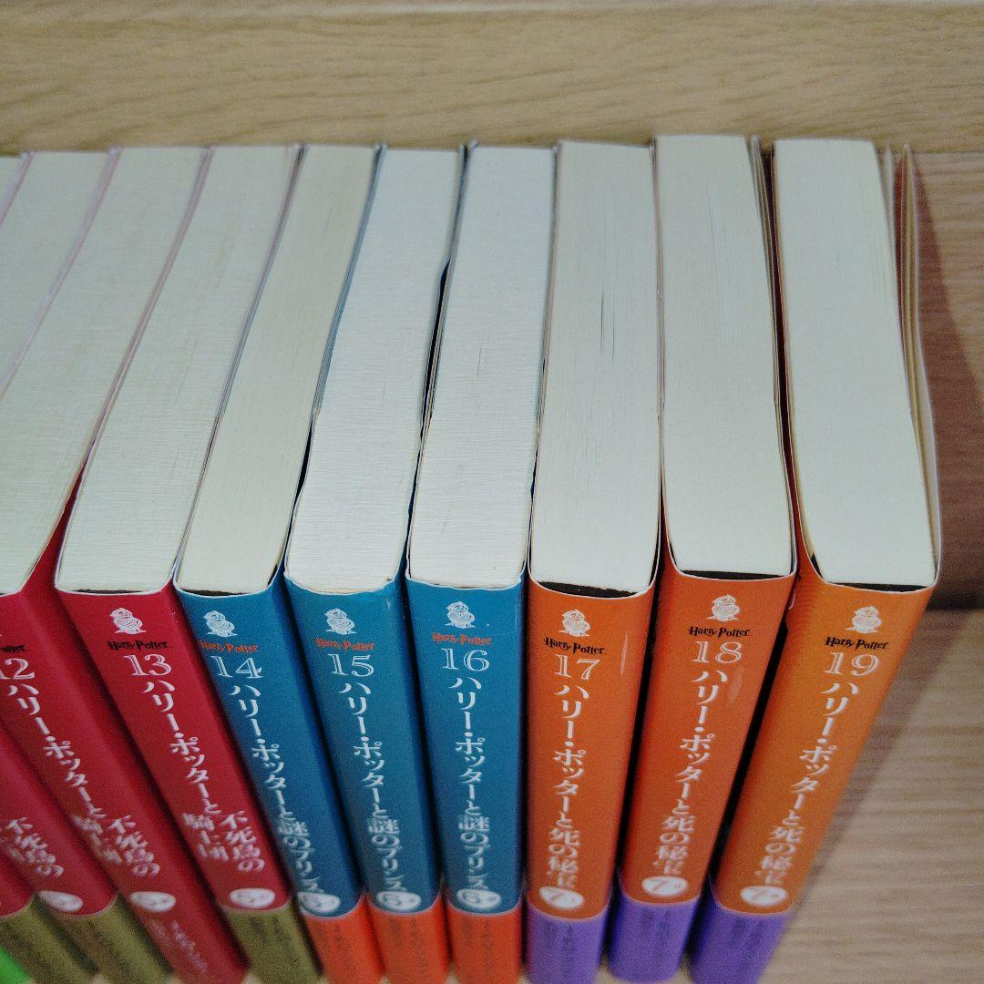 静山社文庫　ハリー・ポッターシリーズ　19巻セット