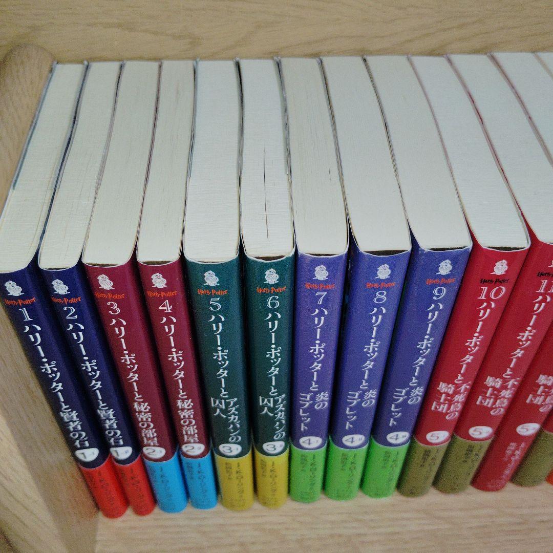 静山社文庫　ハリー・ポッターシリーズ　19巻セット