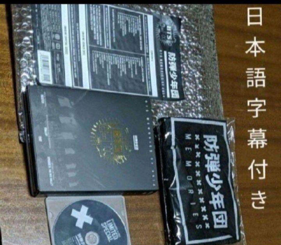 BTS メモリーズ　2014