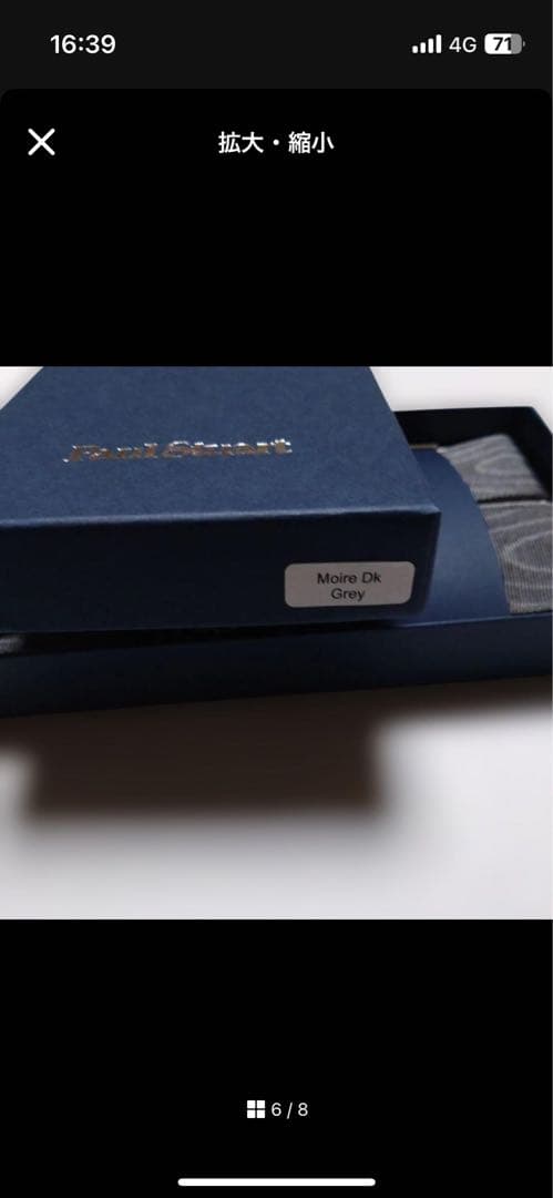 ➖未使用品➖　ポールスチュアート アルバートサーストン製サスペンダー　グレイ