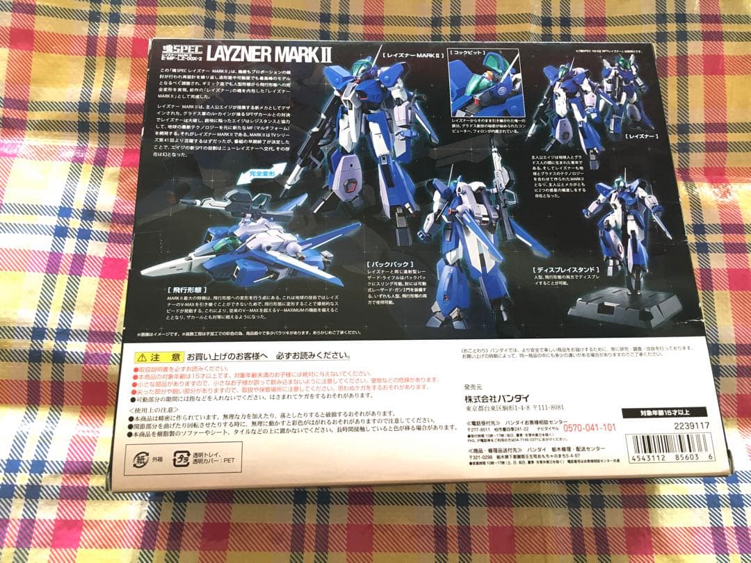 超合金　魂SPEK レイズナーMARKⅡ