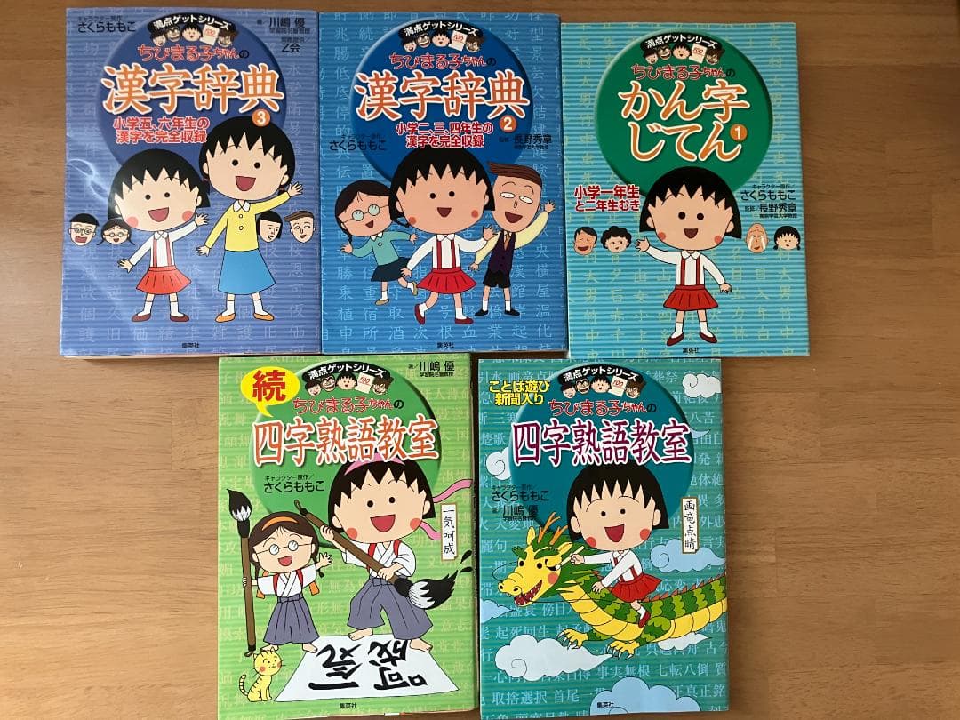 ちびまる子ちゃん 満点ゲットシリーズ　18冊セット