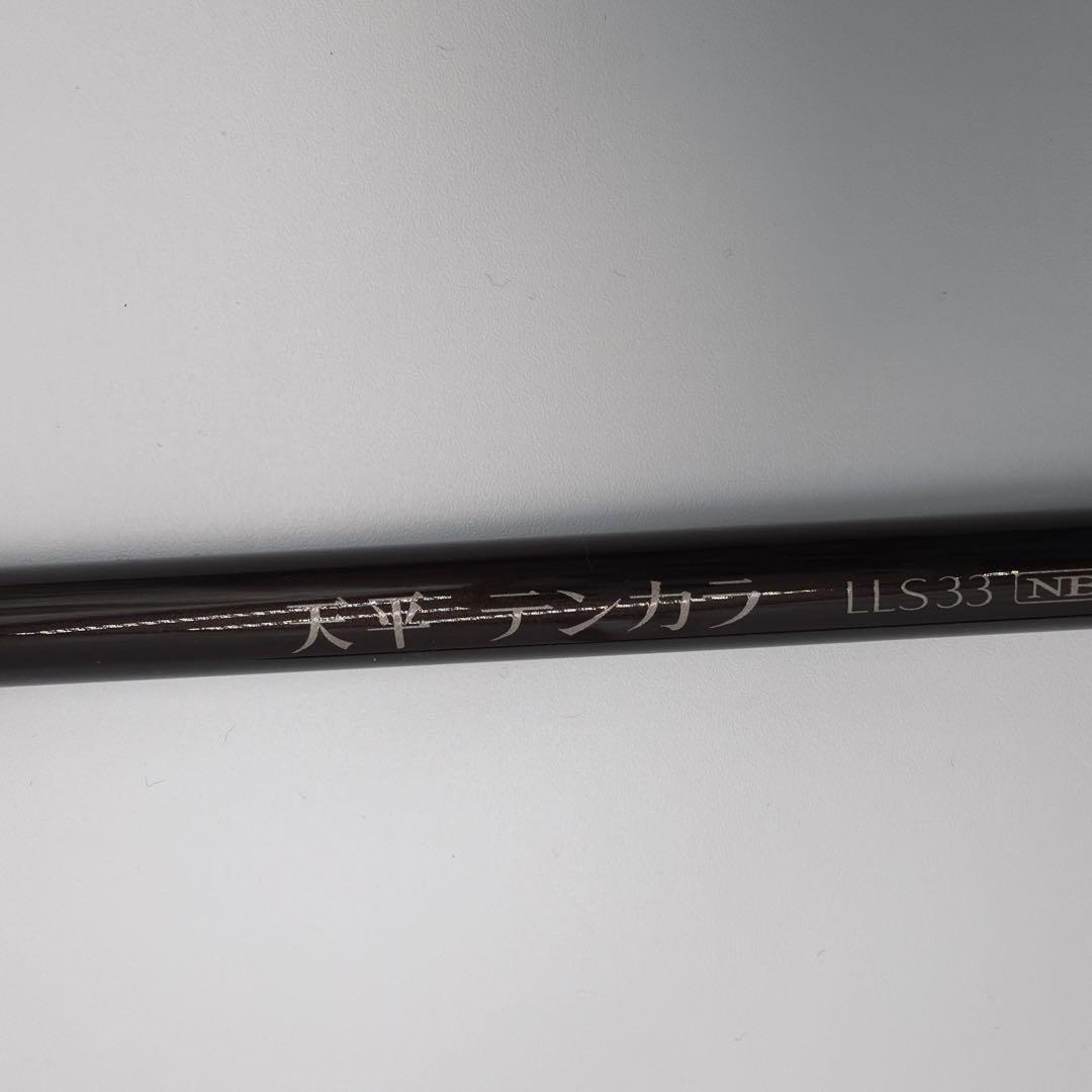 シマノ　shimano 天平テンカラ　LLS33 NB