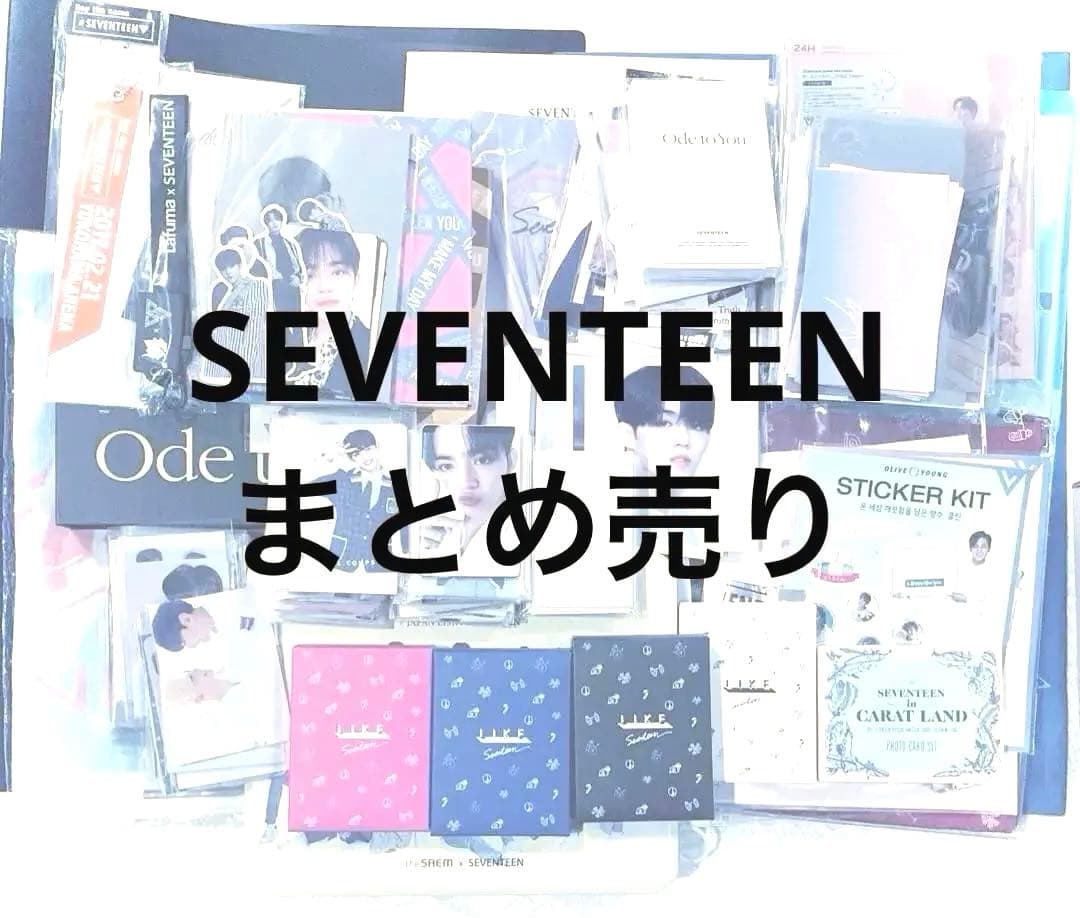 SEVENTEEN セブチ まとめ売り チェキ 直筆サイン トレカ 大量セット