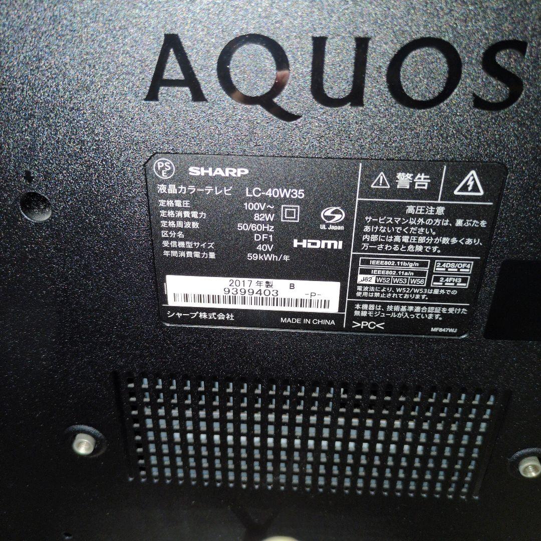 SHARP シャープ40型液晶テレビ LC-40W35 SHARP アクオス