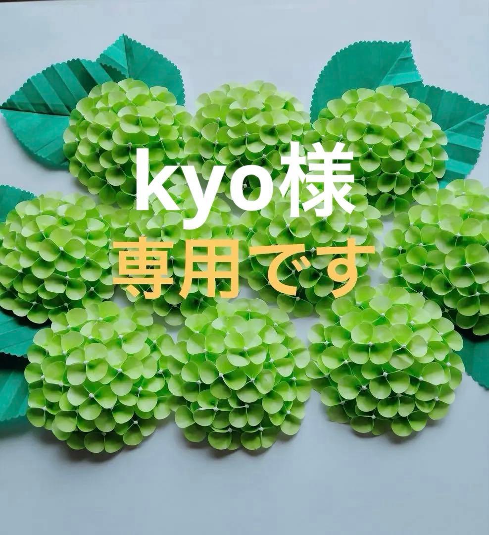 折り紙　紫陽花