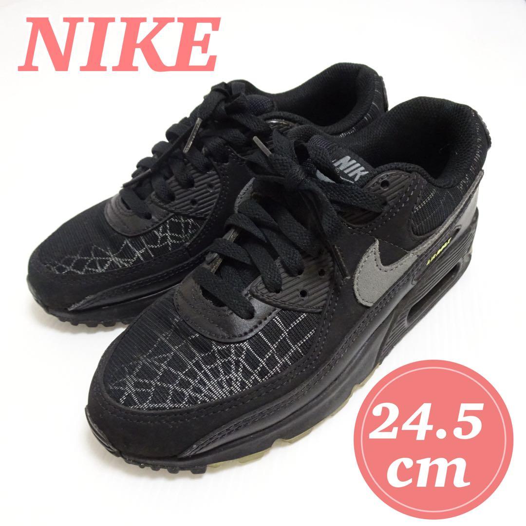 ナイキ エアマックス90 スパイダーウェブDC3892-001 24.5cm