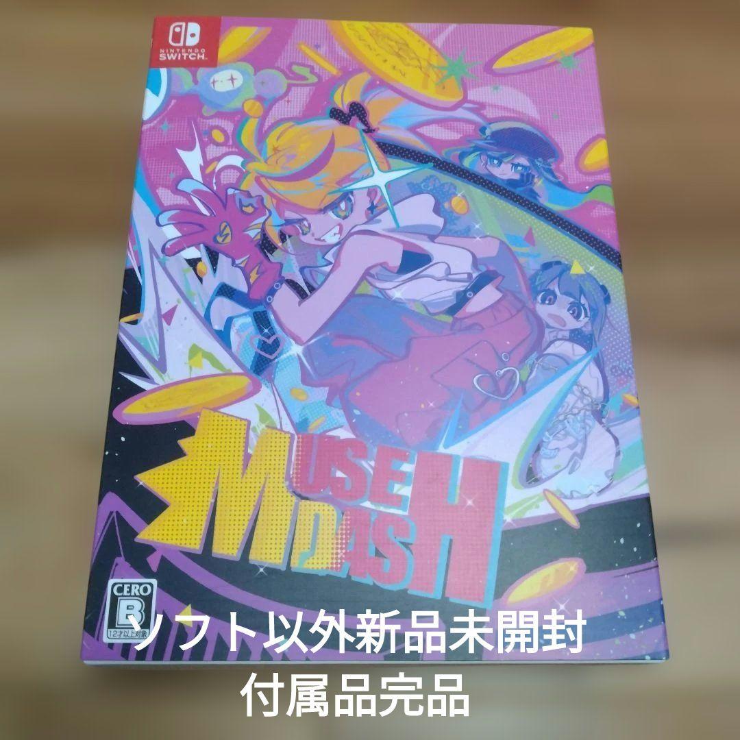 ミューズダッシュ 限定版