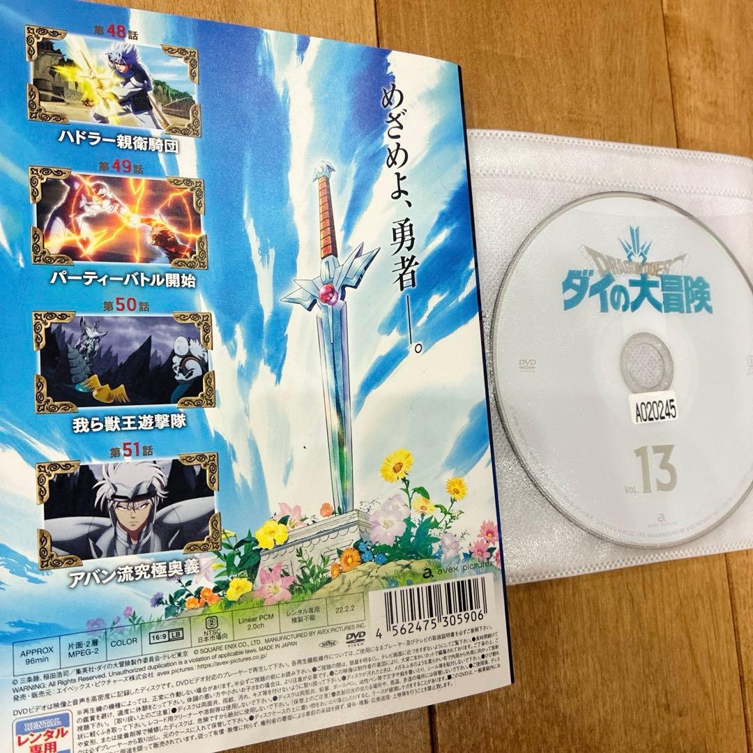 ドラゴンクエスト　ダイの大冒険　13〜18巻　続巻　DVD　アニメ　匿名配送