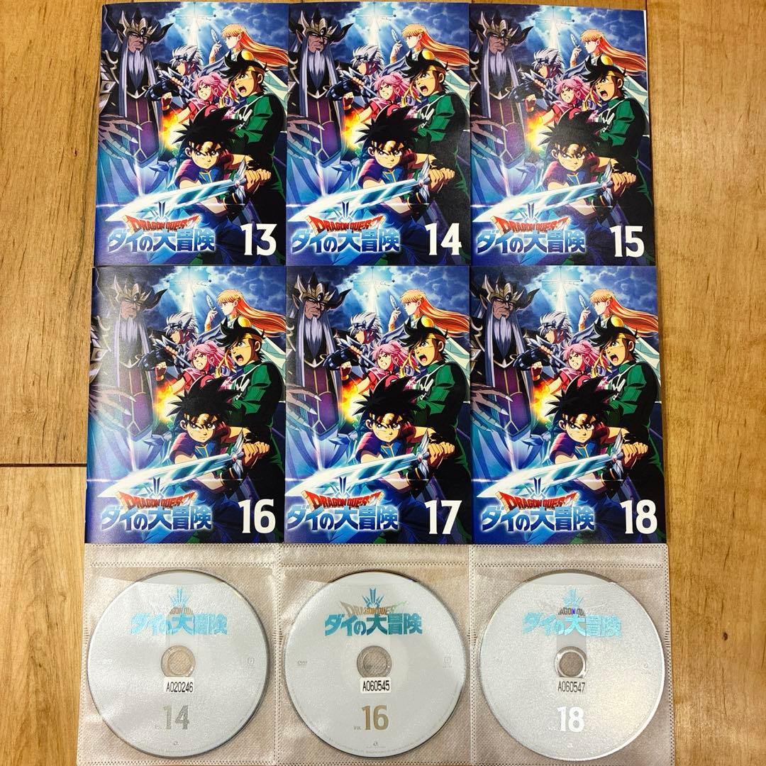 ドラゴンクエスト　ダイの大冒険　13〜18巻　続巻　DVD　アニメ　匿名配送