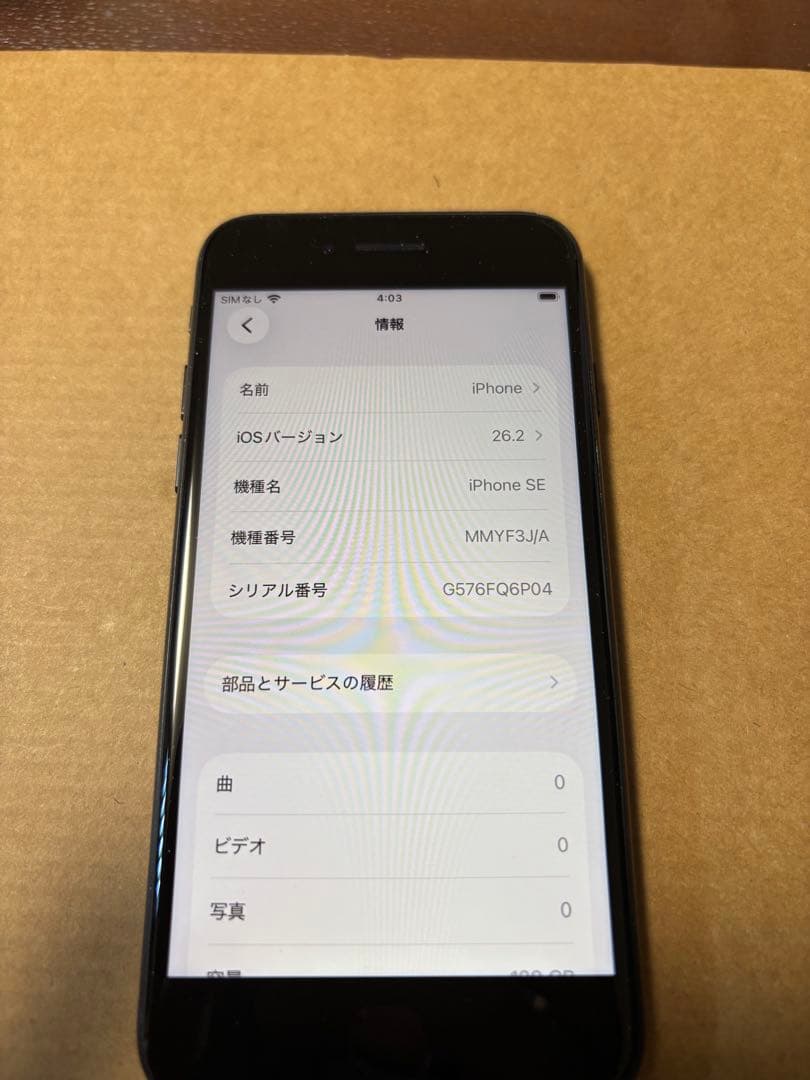 【中古】iPhone SE (第3世代) 128GB 本体 ・箱のみ