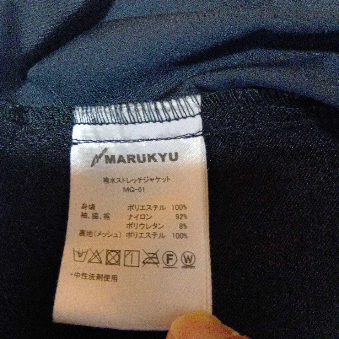 中古マルキュー撥水ストレッチジャケット、パンツMQ-01上下セット　サイズL