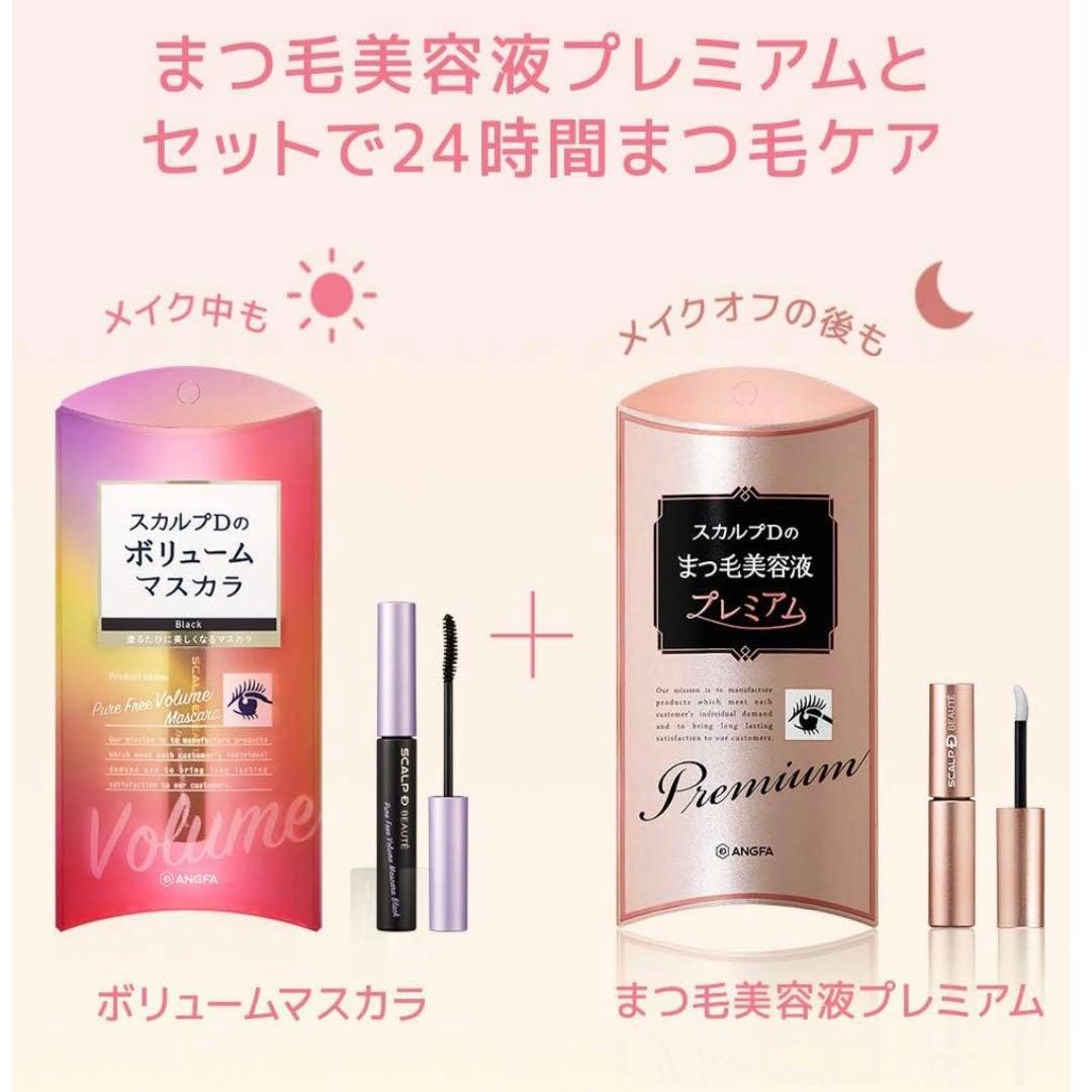 アンファー　スカルプDボーテ　ボリュームマスカラ ブラック　新品　10本