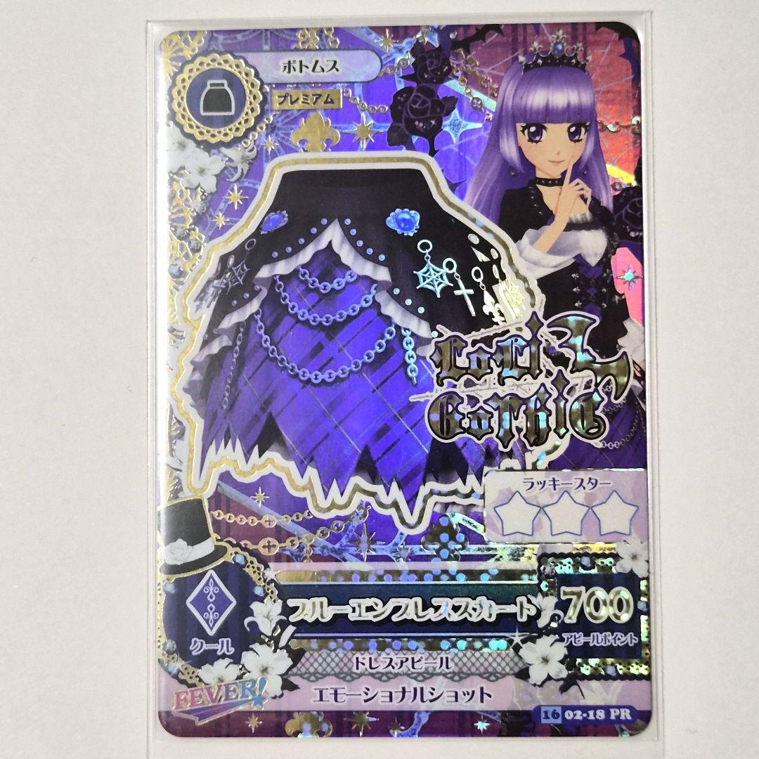 アイカツ アイカツカード 氷上スミレ ブルーエンプレスコーデ 美品