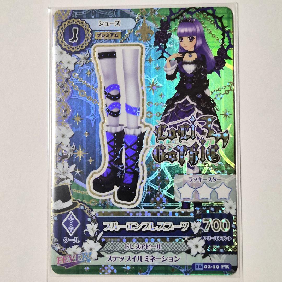 アイカツ アイカツカード 氷上スミレ ブルーエンプレスコーデ 美品