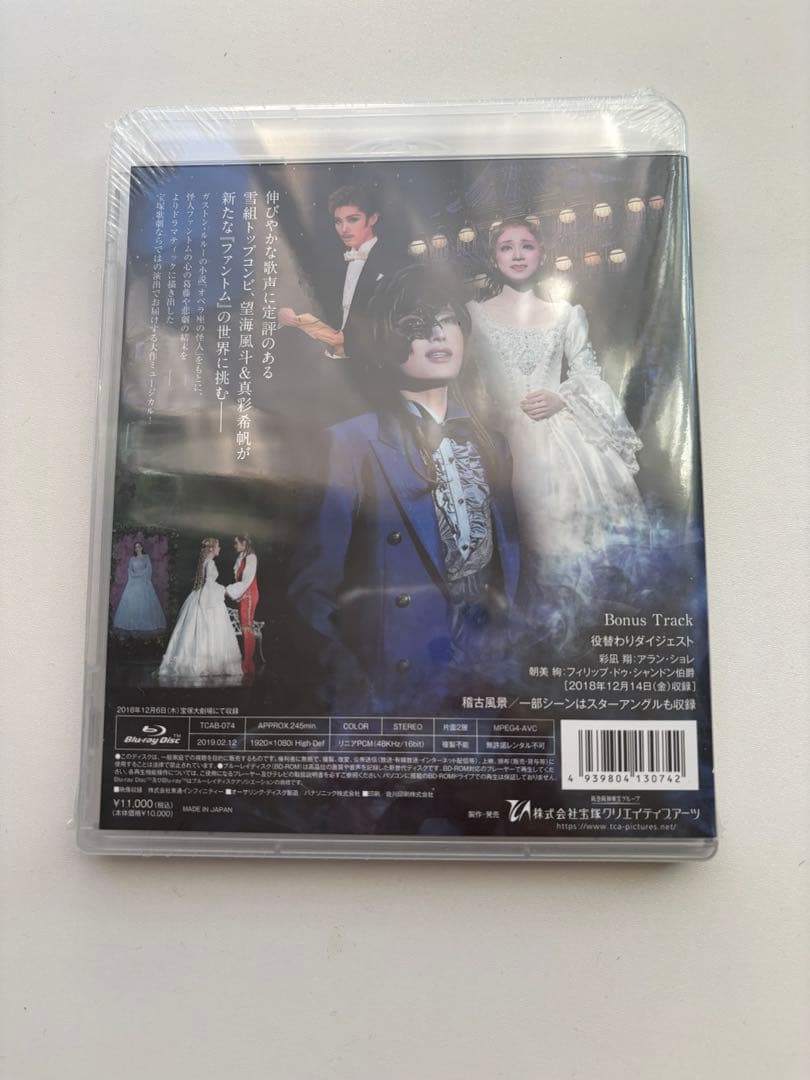 雪組 宝塚大劇場公演 ファントム　Blu-ray