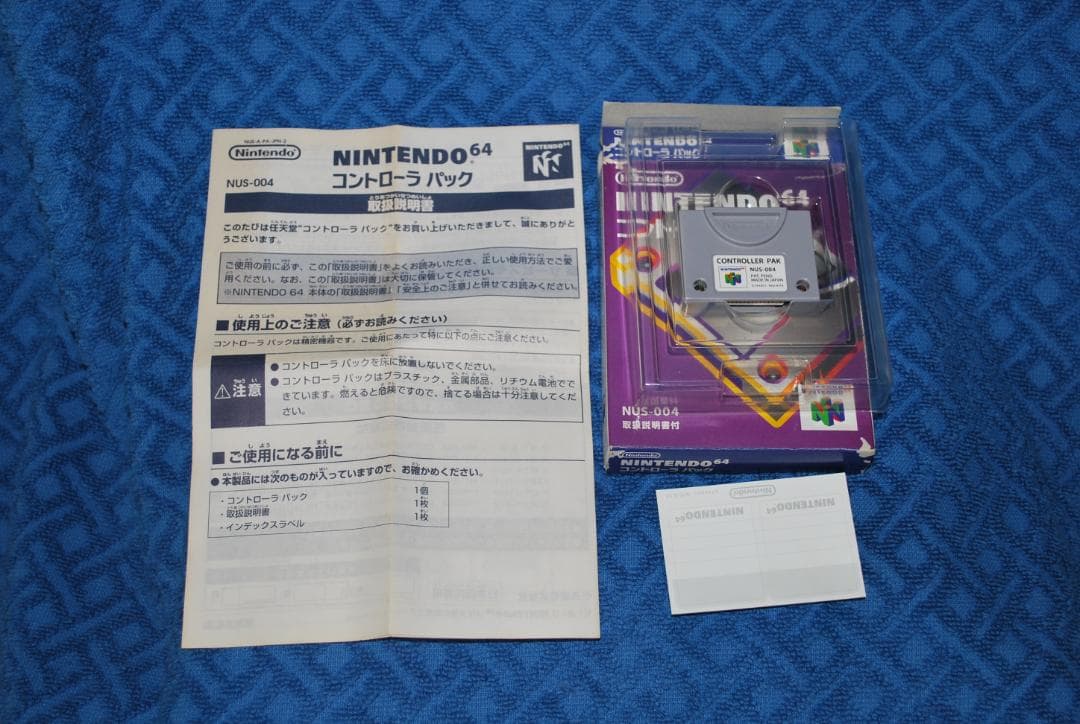 任天堂64コントローラーパックNUS-004の出品です。