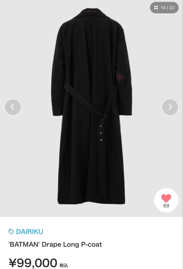 【新品未使用】DAIRIKU ロングコート Lui’s 25AW