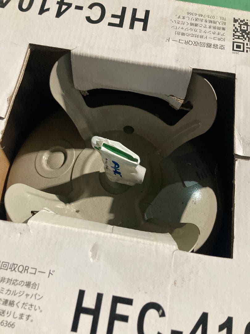 AOHONG R410A 冷媒 10kg