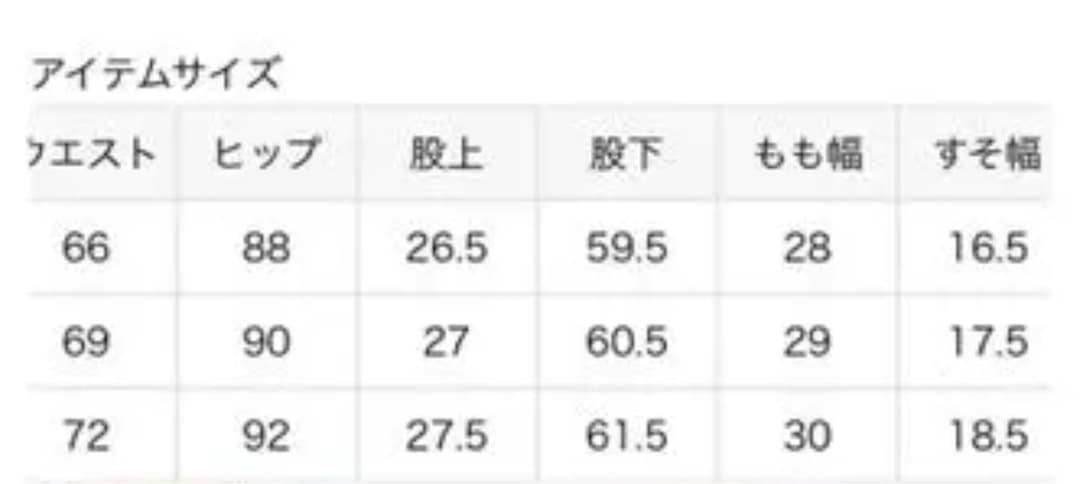 D euxieme C lasse/croppedパンツ新品未使用