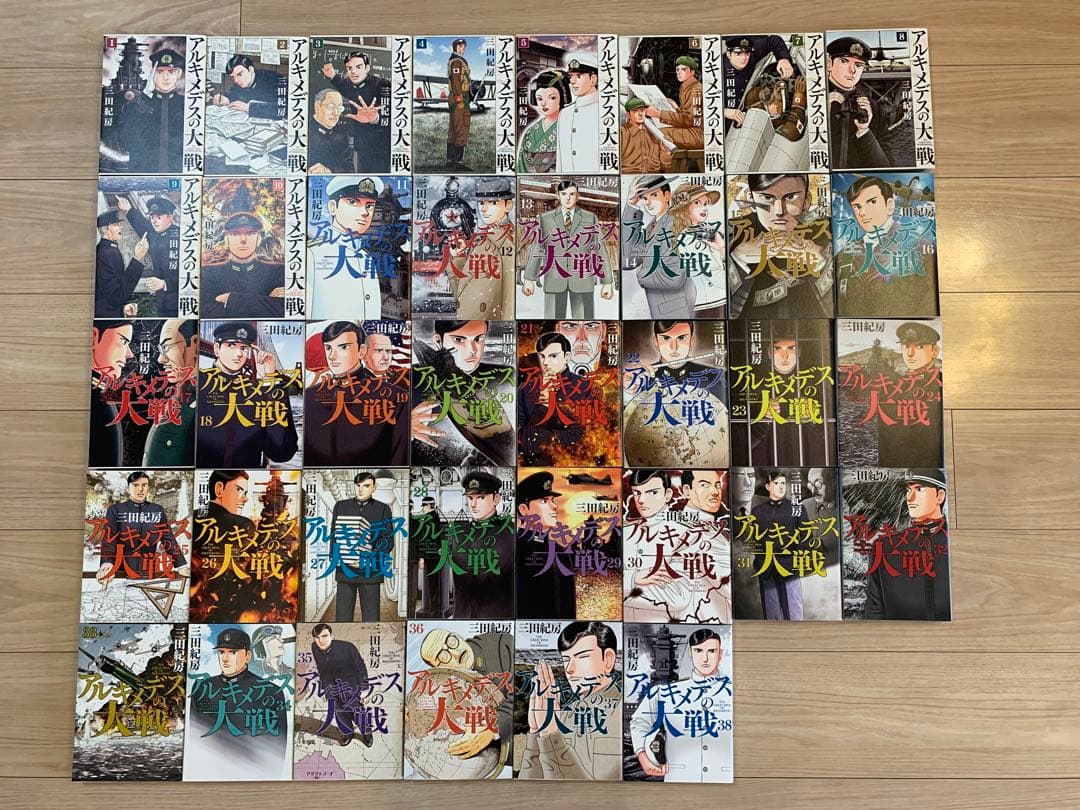 【送料無料】アルキメデスの大戦　1〜38巻　全巻