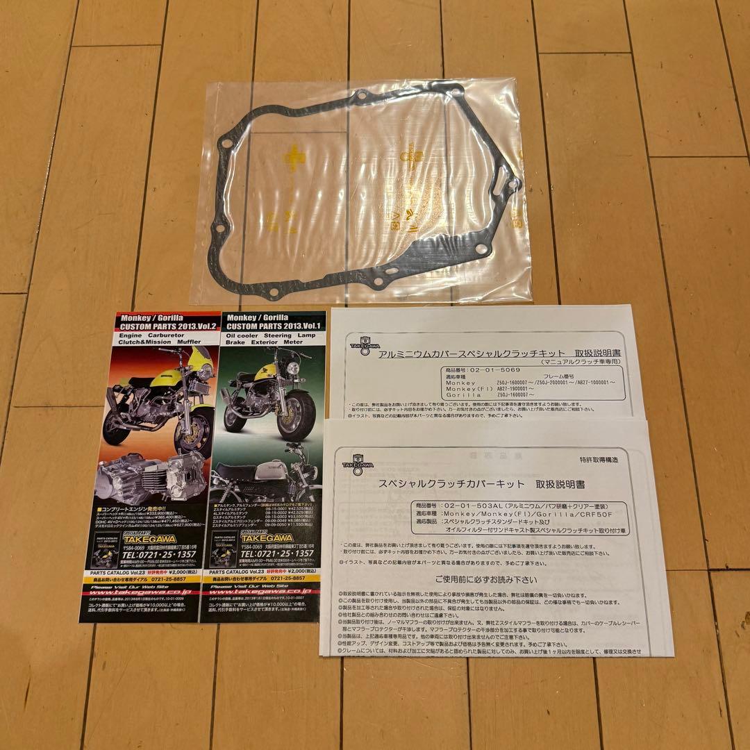 武川 TAKEGAWA スペシャルクラッチキット モンキー ゴリラ 新品