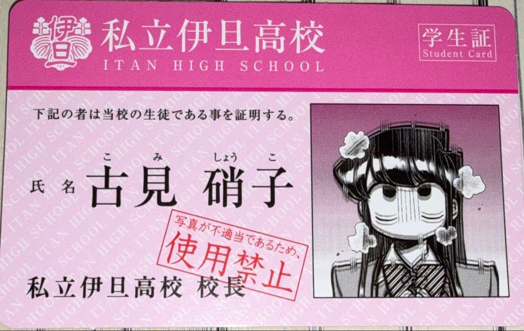 古見さんは、コミュ症です。全巻＋公式ファンブック(おまけ付)