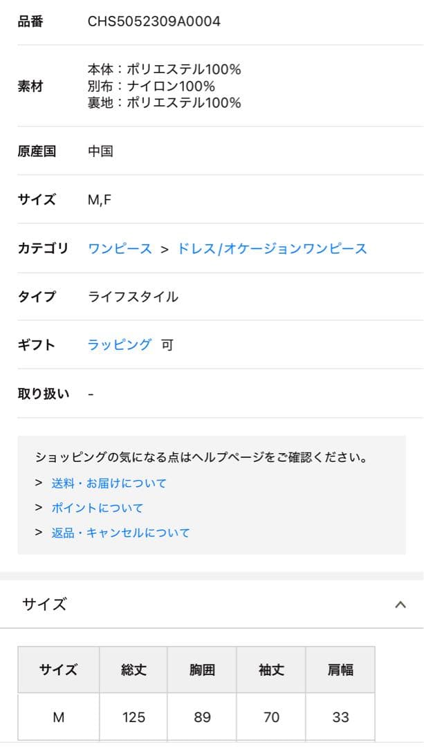 Chicoのワンピース　ほぼ新品！