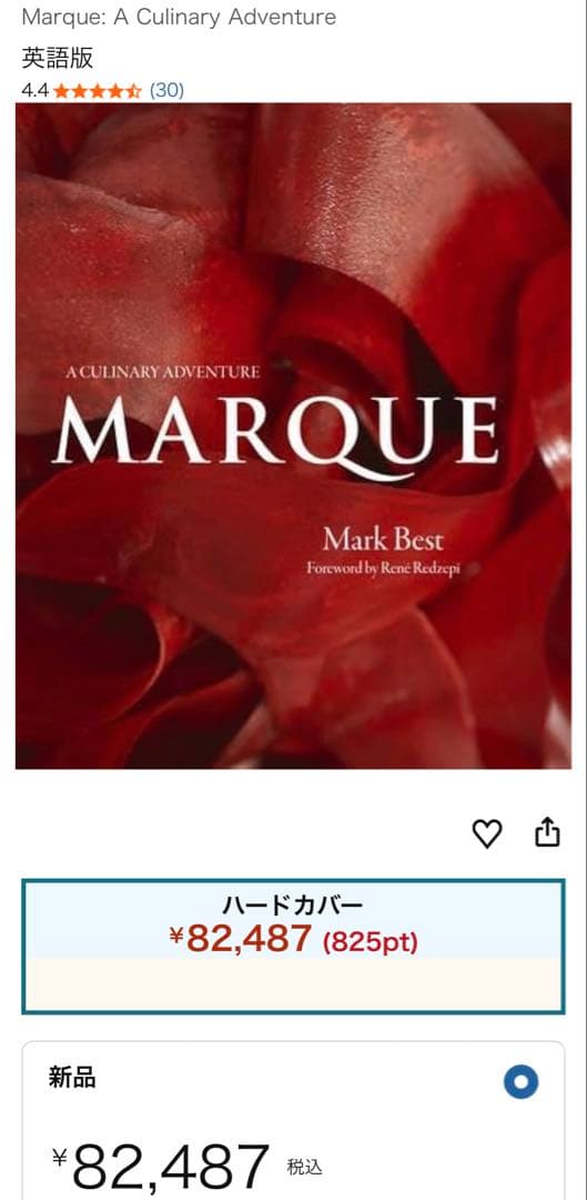 マーク ベスト MARQUE マルク 大型本 洋書