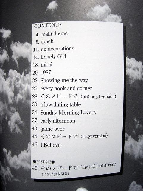 絶版レア希少【Over Time◆武部聡志】ピアノスコア　1990年発行♪