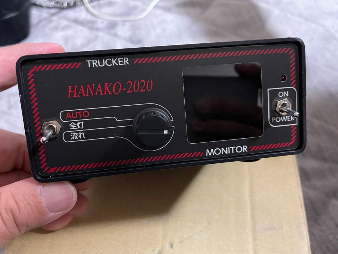 新品未使用 デコトラ HANAKO マーカーリレー機 ハナコ2020 4連
