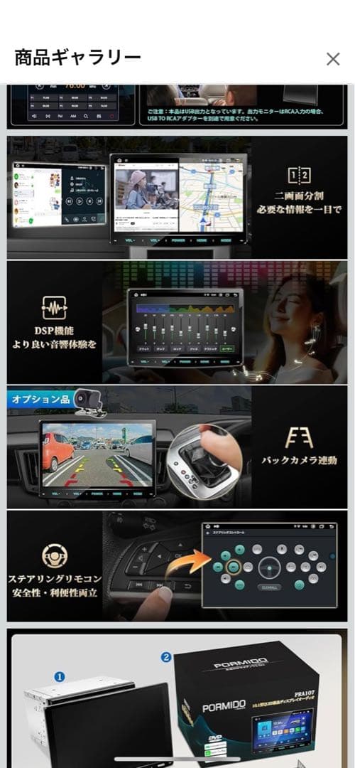 PORMIDO　PRA107 新品未使用