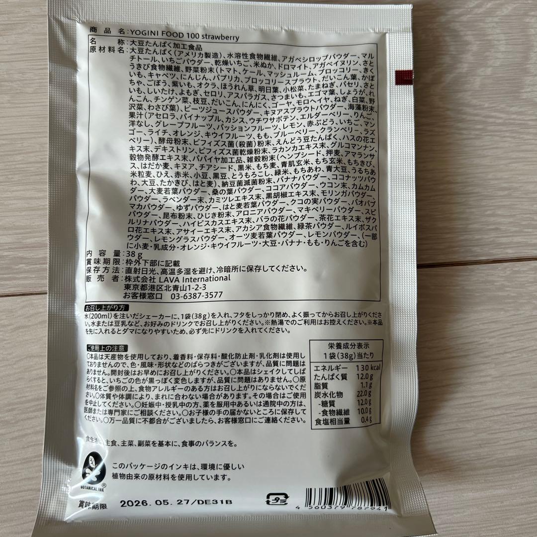YOGINI FOOD 100 ストロベリー 20袋