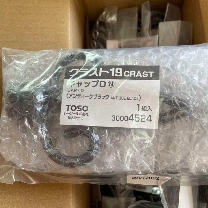 カーテンレール　アイアン　トーソー