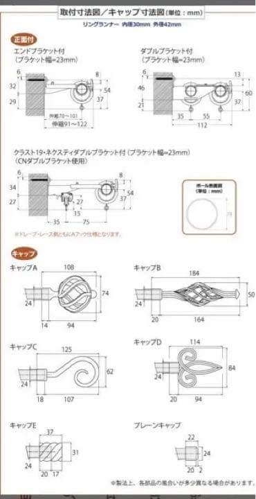 カーテンレール　アイアン　トーソー
