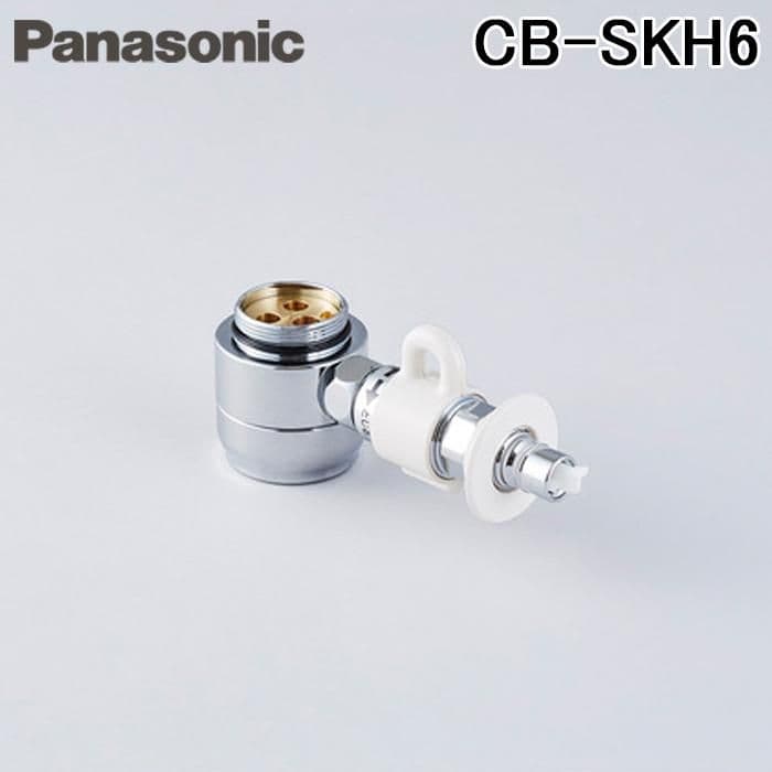 【新品】Panasonic CB-SKH6 食器洗い乾燥機用分岐栓