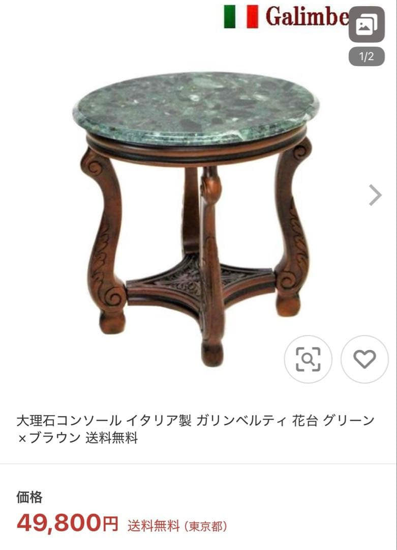 大理石円形　サイドテーブル　花台