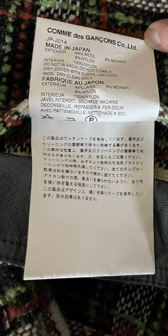 ⛄*️様 JUNYA WATANABE チェック柄ジャケット