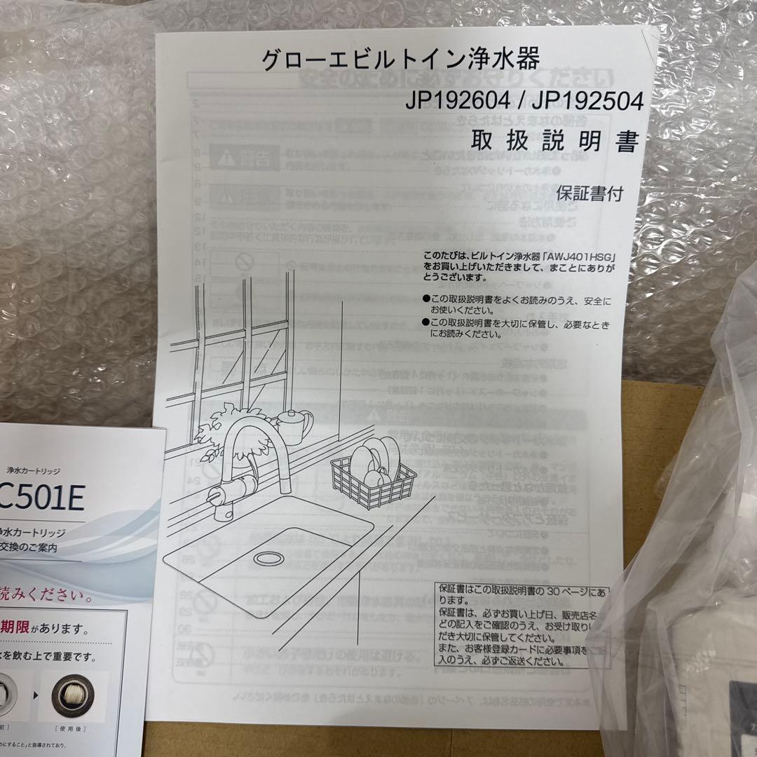 最終大幅値下げ中　新品　グローエ　浄水器兼用シングルレバーキッチン混合栓