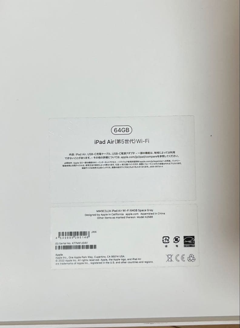 iPad Air 第５世代　スペースグレー