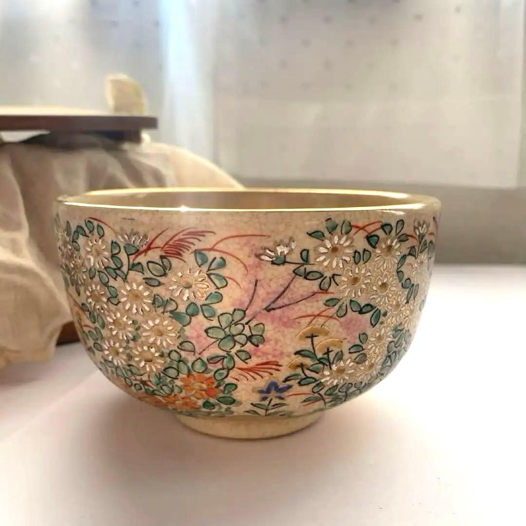 古薩摩焼き　茶碗　送料込み