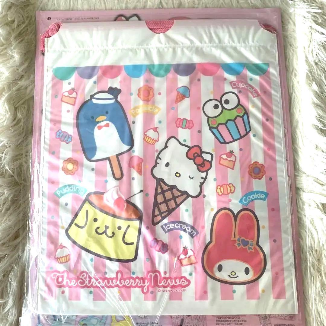 【貴重・入手困難】いちご新聞 バックナンバーNo.533 サマー巾着 サンリオ